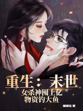 ������ĩ��Ůɱ����������ʵ�����